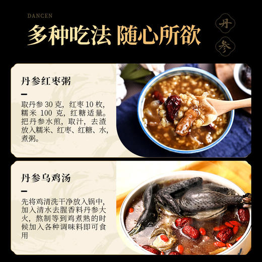 康美药业丹参片 180g/瓶  中药饮片罐装道地药材 商品图7