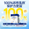 【新客专享】合生元乳铁蛋白+益生菌(调制乳粉)30袋装 小金盾/经典版2种可选 商品缩略图1