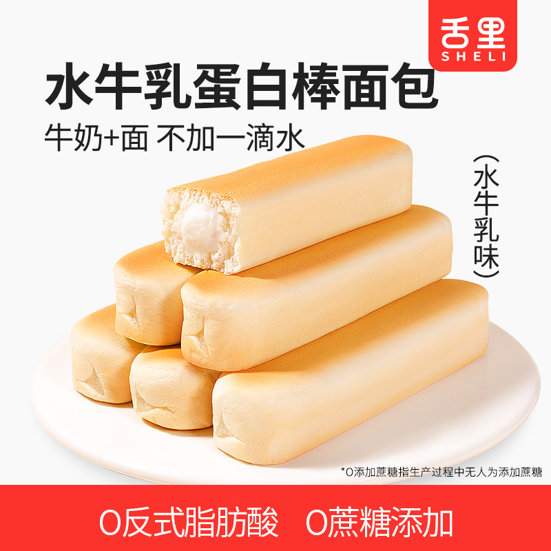 舌里水牛乳蛋白棒面包1箱*338g(水牛乳味)