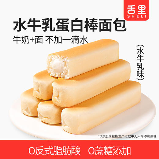 舌里水牛乳蛋白棒面包1箱*338g(水牛乳味) 商品图0