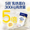 【新客0元试喝】合生元乳铁蛋白+益生菌(调制乳粉)(HMO)5袋装 商品缩略图3