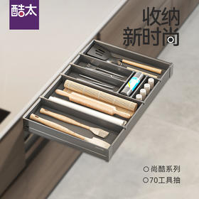 尚酷【70 H浅抽】