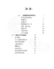 《咖啡时间聊数学》《午餐时间聊数学》 商品缩略图11