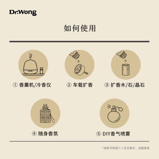 「安睡」植物香薰精油-o 商品图2