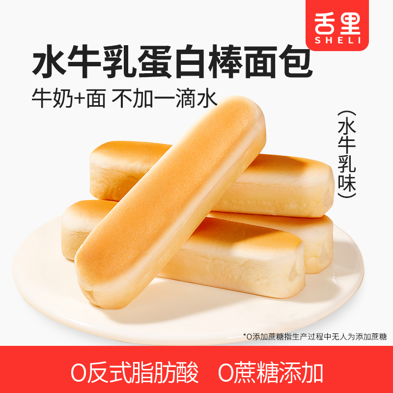 舌里水牛乳蛋白棒面包1箱*500g(水牛乳味)