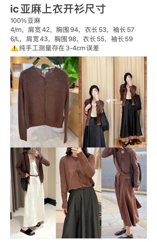 522-7 补货到 氛围感咖色 小禾 亚麻背心 亚麻开衫 商品图1