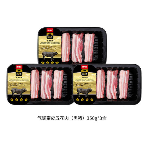 【膳博士】冰鲜带皮五花肉（嘉兴黑猪）：350g/盒*3盒 商品图0