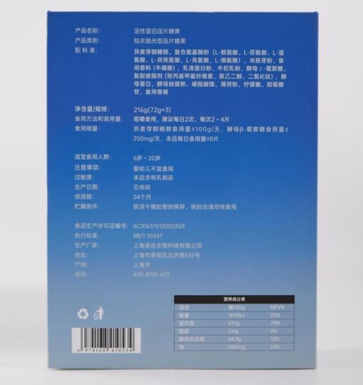 智仕高氨基酸HGH5i智仕健乐高益 3瓶/盒 压片糖果 商品图3