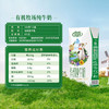 花园 新疆有机纯牛奶 210g*12盒*3提（保质期至7月中旬）【LY】 商品缩略图2