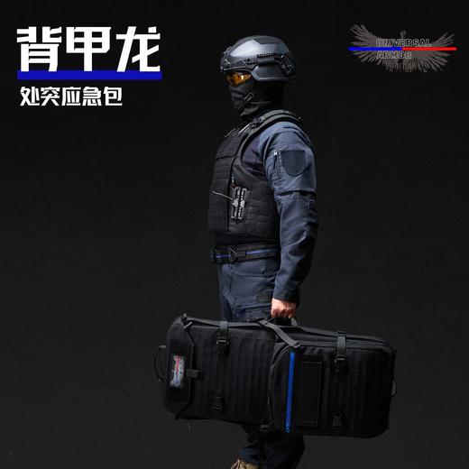 背甲龙处突应急包 商品图5
