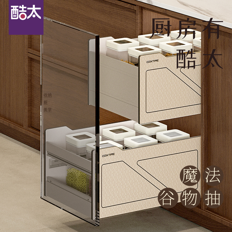 酷太Ⅳ【魔法谷物抽】-双抽款