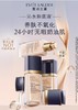 雅诗兰黛新沁水粉底液SPF20/PA+++ 30ml 商品缩略图3
