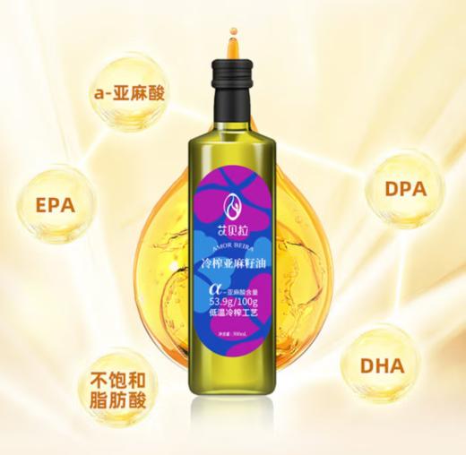 艾贝拉冷榨亚麻籽油礼盒500ml*2 商品图1
