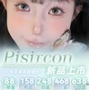 Pisircon：（日抛）88一盒 158两盒 【一盒十片装】 商品缩略图0
