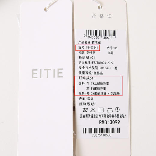 EITIE爱特爱夏季新款高级气质高腰修身显瘦连衣裙7807541 商品图6