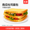 119-50【南瓜口味吐司1000g 】独立包装 一箱约20小袋 商品缩略图0