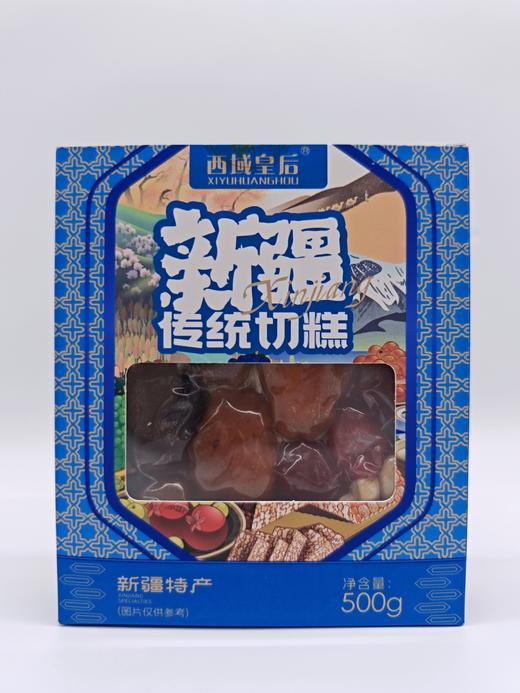 西域皇后·传统切糕500g/盒  坚果果干完美融合 还原地道新疆风味 商品图3