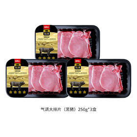 【膳博士】冰鲜大排片（嘉兴黑猪）：250g/盒*3盒