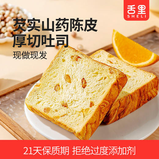 【厚切吐司】舌里调理面包360g/箱  代餐厚切吐司 三种口味可选 短保21天 商品图0