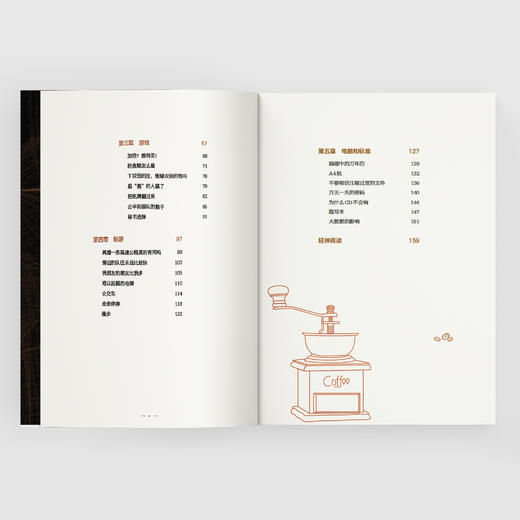 《咖啡时间聊数学》《午餐时间聊数学》 商品图5