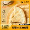 知疆味·大芝麻馕 300g*4  精选优质小麦粉 芝麻满布 外皮酥脆 内里松软 商品缩略图1