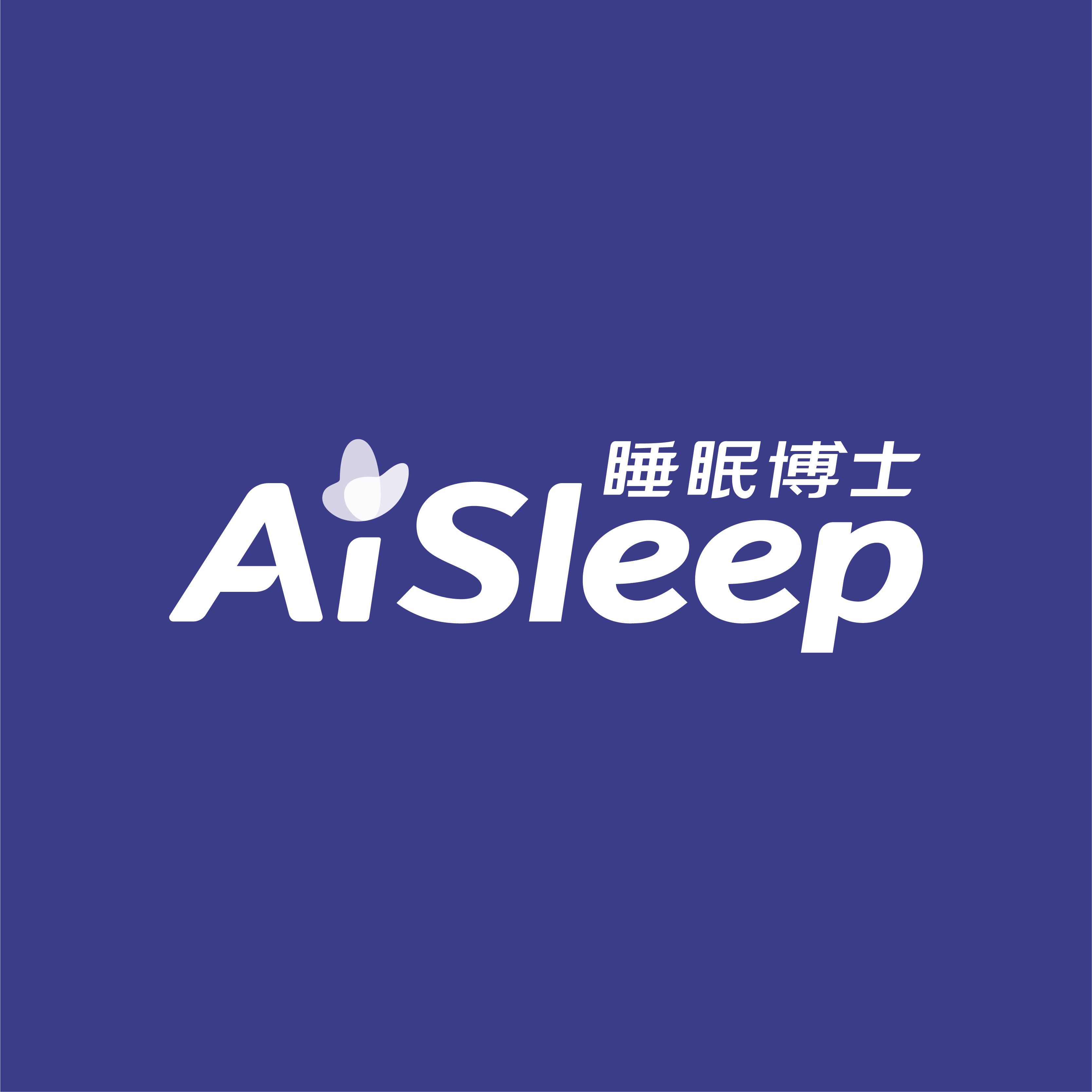Aisleep睡眠博士