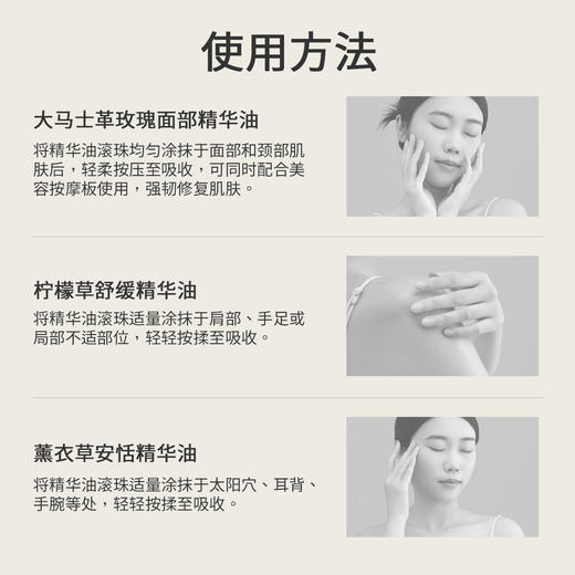 芳养三重奏礼盒套装天然植物精华油滋养修护（大马士革玫瑰面部精华油8ml+薰衣草安恬精华油8ml+柠檬草舒缓精华油8ml) 商品图5
