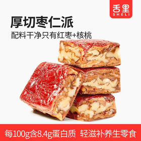 【舌里厚切枣仁派252g/袋】新疆特产红枣夹核桃大枣软糯无添加  独立小包装