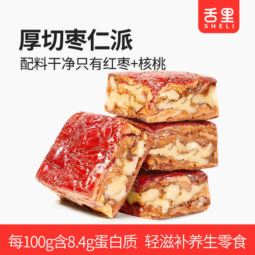 【舌里厚切枣仁派252g/袋】新疆特产红枣夹核桃大枣软糯无添加  独立小包装 商品图0