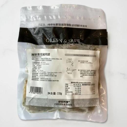 青花椒鸡腿肉 Rattan Pepper Chicken 360g/袋 商品图2