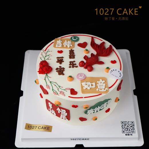 1027CAKE | 祝福语  锦鲤  平安喜乐 商品图4