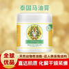 泰国进口VLanse 马油膏500ml 商品缩略图0