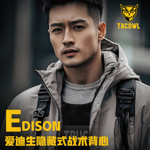 EDSION爱迪生 商品图1