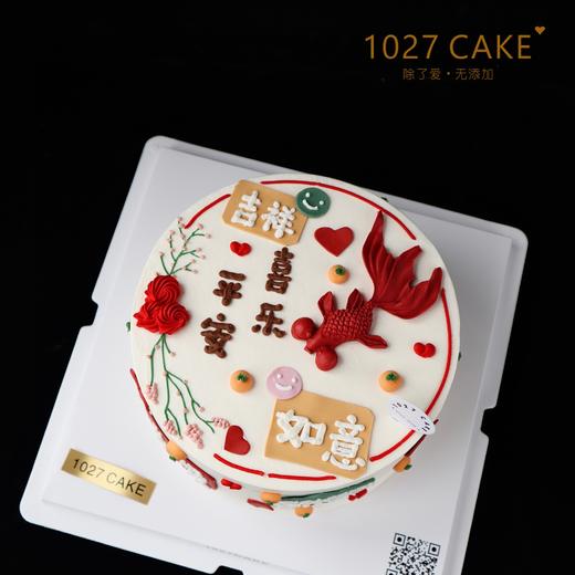 1027CAKE | 祝福语  锦鲤  平安喜乐 商品图1
