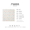 怡比奇趣天地6层纱布浴巾HY25SPP201白紫色调/黑花色调110*110cm 商品缩略图2