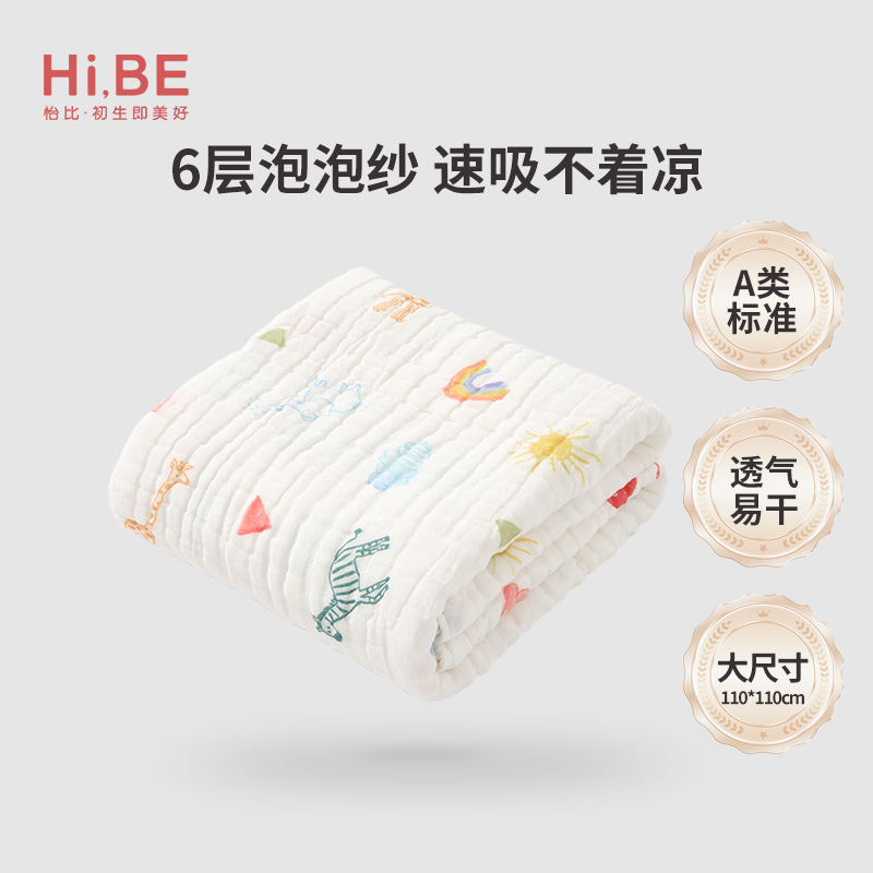 怡比奇趣天地6层纱布浴巾HY25SPP201白紫色调/黑花色调110*110cm