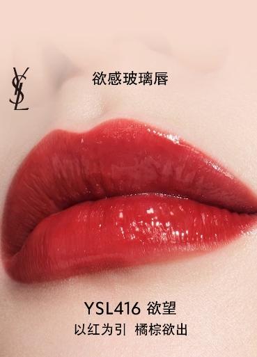 圣罗兰唇釉 商品图1