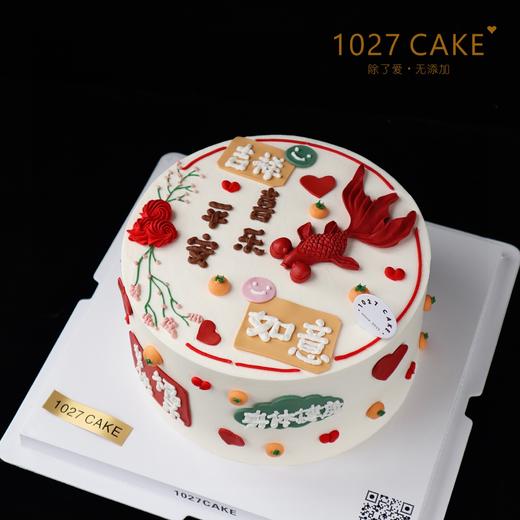 1027CAKE | 祝福语  锦鲤  平安喜乐 商品图2