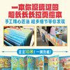 吉祥怪怪车精装点读景绍宗著二十四节气的奇妙之旅3-6岁国潮绘本 商品缩略图1