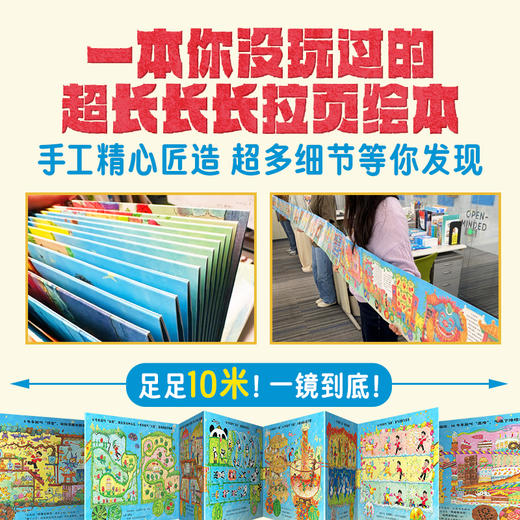 吉祥怪怪车精装点读景绍宗著二十四节气的奇妙之旅3-6岁国潮绘本 商品图1