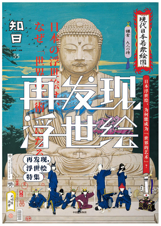 【特价4折】知日系列 商品图1