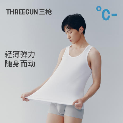 Threegun三枪 【凉感木代尔】隐条男士打底背心-30873A011 商品图1