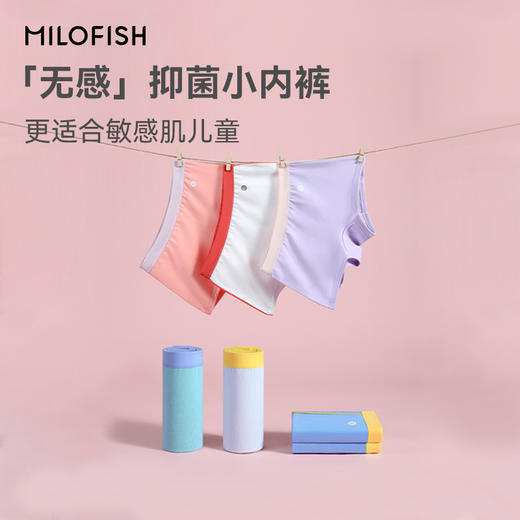 【严选超市】米乐鱼NK-018儿童不勒腰内裤纯棉款3条 售价 49.9 商品图0