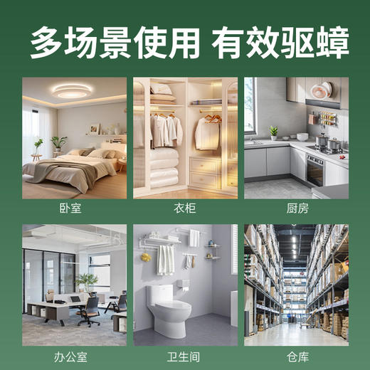 【德国慕尼黑驱蚊蟑螂凝胶】蚊香防蚊魔珠植物精华凝珠驱蟑蟑螂魔盒 商品图3