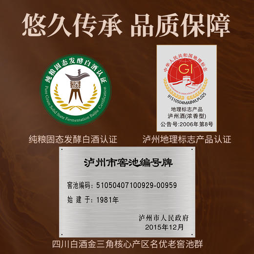 [卢原60]52度-泰裕昌酒浓香型白酒四川正宗粮食酒盒装收藏送礼酒正品 商品图4