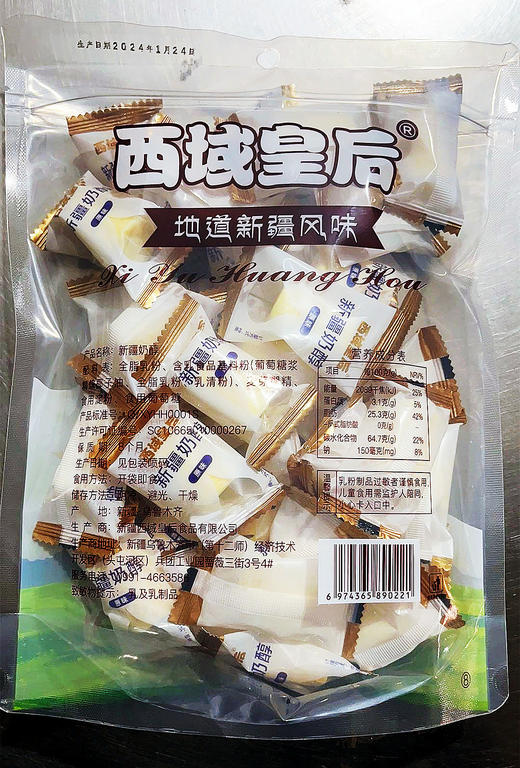 西域皇后·白膜奶醇500克（2026年5月30日到期）介意者慎拍 商品图1