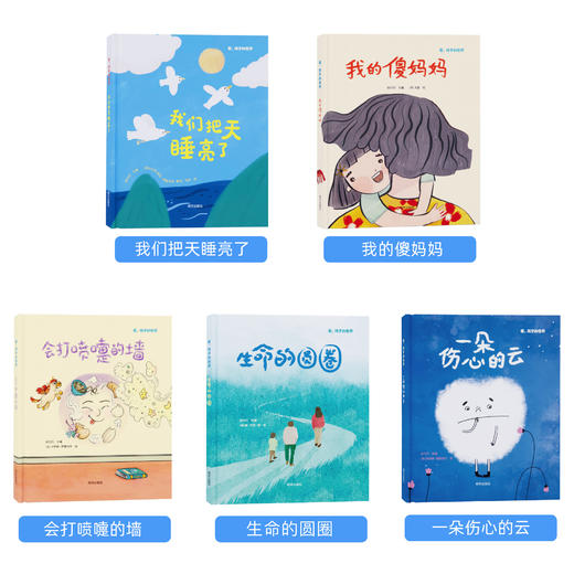 《看，孩子的世界》（全5册） 商品图1