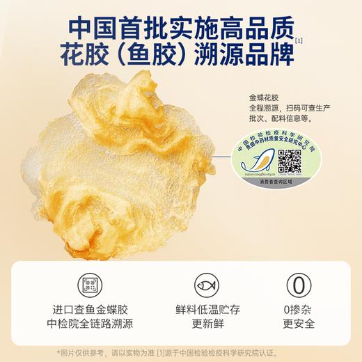 官栈·金蝶花胶粥厚实大花胶膳食营养220g/碗【社群专属优惠】【老客专属】 商品图3