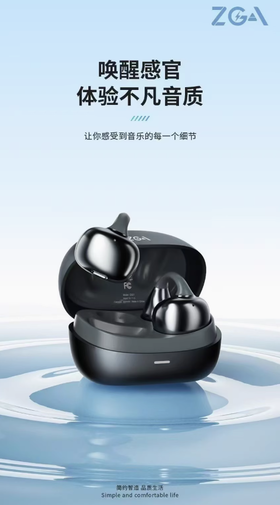 ZGA GS21耳夹开放式蓝牙耳机