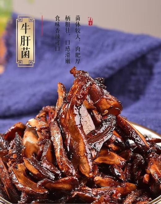 云南好物三珍菌220g/瓶三种口味各一瓶 商品图8